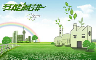 兩部門啟動(dòng)工業(yè)節(jié)能重點(diǎn)項(xiàng)目推薦